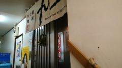 もつ鍋九一