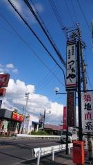海鮮問屋東京つきぢや諏訪インター店