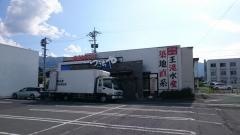 海鮮問屋東京つきぢや諏訪インター店