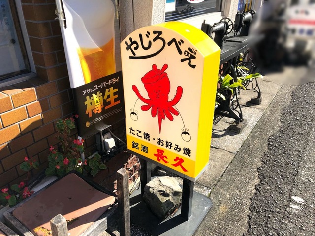 やじろべえ／ホームメイト