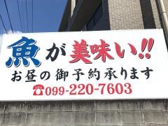 萩原