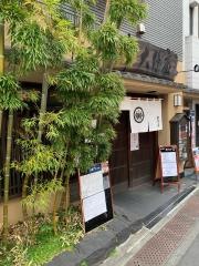 大野屋元代々木町店