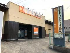 ＩＴＴＯ個別指導学院　深阪校