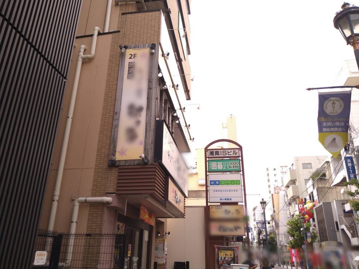 城南予備校コベッツ茅ヶ崎教室