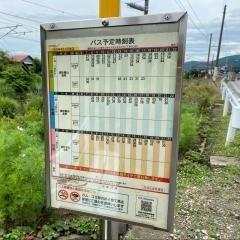 「旭町」バス停留所