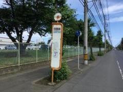 「北越製紙前」バス停留所