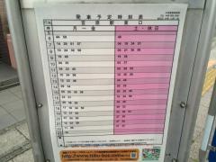 「宮原駅前通り」バス停留所