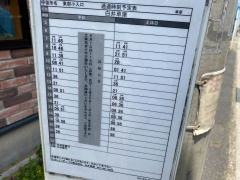 「東部小入口」バス停留所