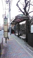「北里研究所前」バス停留所