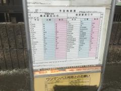 「開都」バス停留所