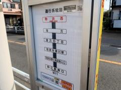 「駒井西」バス停留所