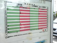 「箱根ケ崎」バス停留所