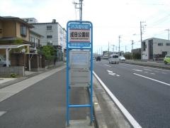 「成田公園前」バス停留所