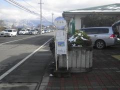 「屋島西」バス停留所