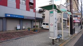 「沢の町」バス停留所