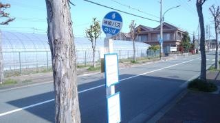 「丸塚会館前」バス停留所