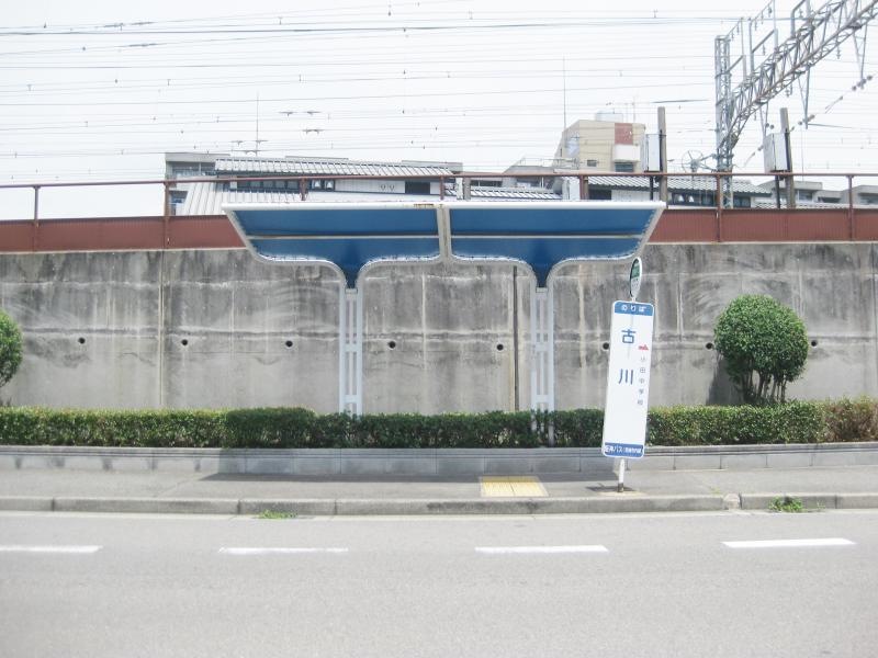 「古川」バス停留所