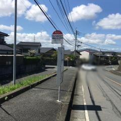「愛宕団地集会所」バス停留所