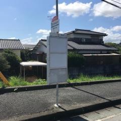 「愛宕団地集会所」バス停留所
