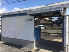 上三緒駅