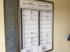 上三緒駅