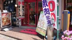 天下一品　五反田店