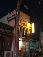 一寸法師