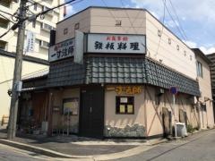 一寸法師