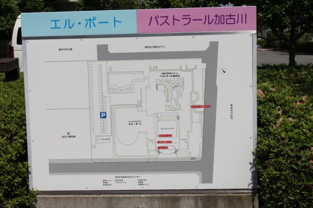 パストラール加古川