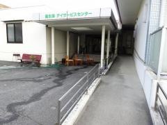 健生園