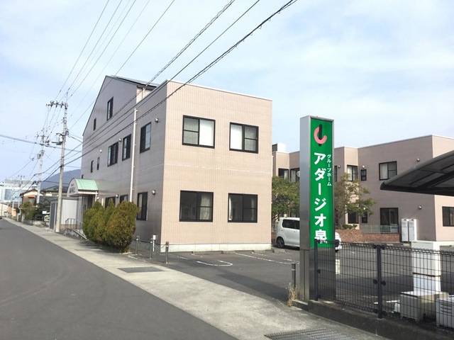 アダージォ泉