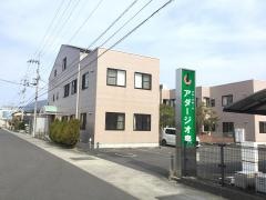 アダージォ泉