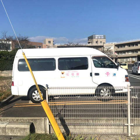 松恒園