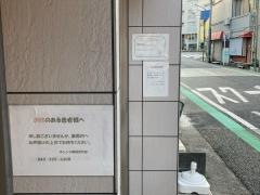 オレンジ薬局反町店