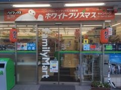 ファミリーマート　城東えなみ店