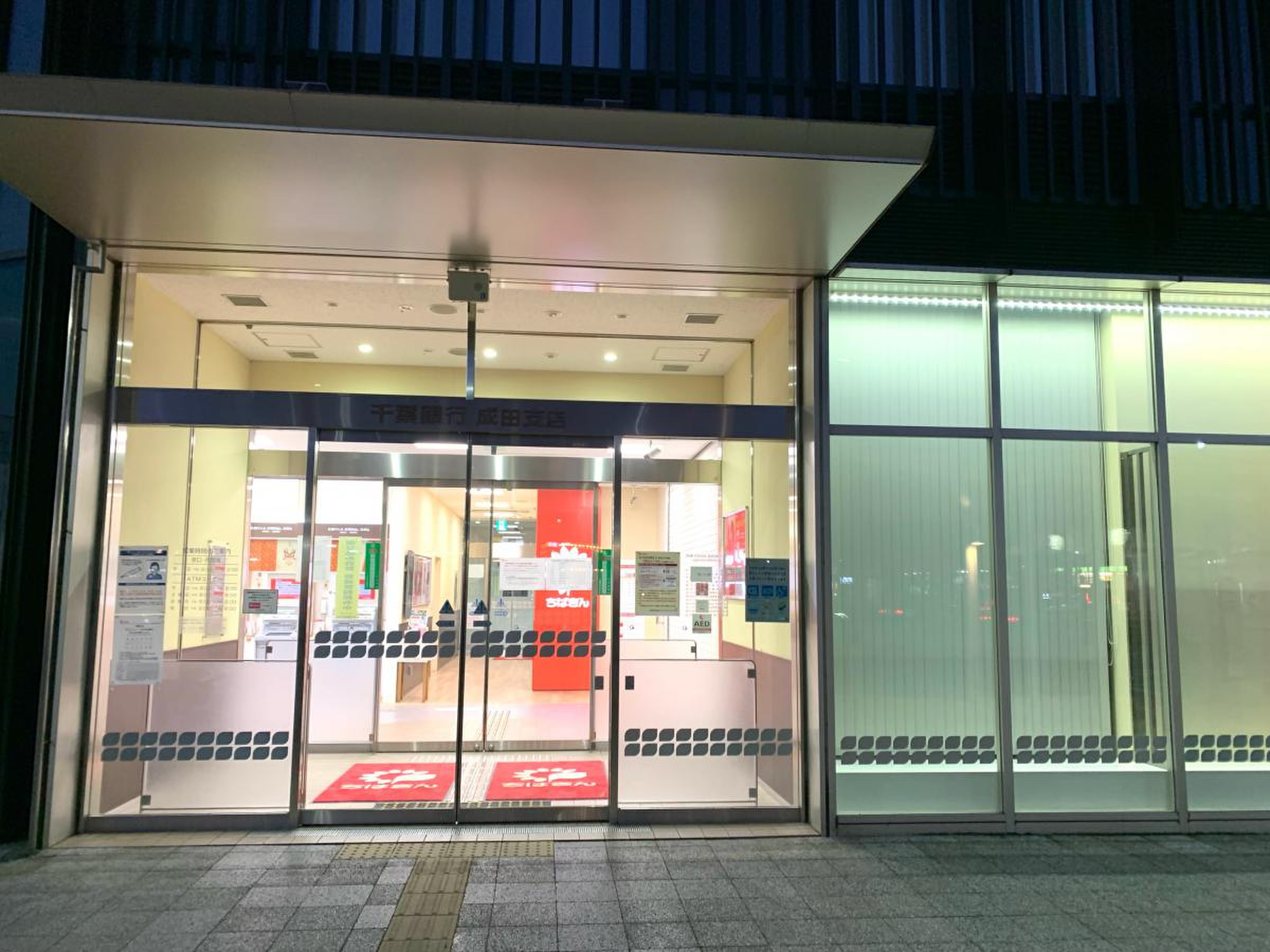 千葉 銀行 成田 支店