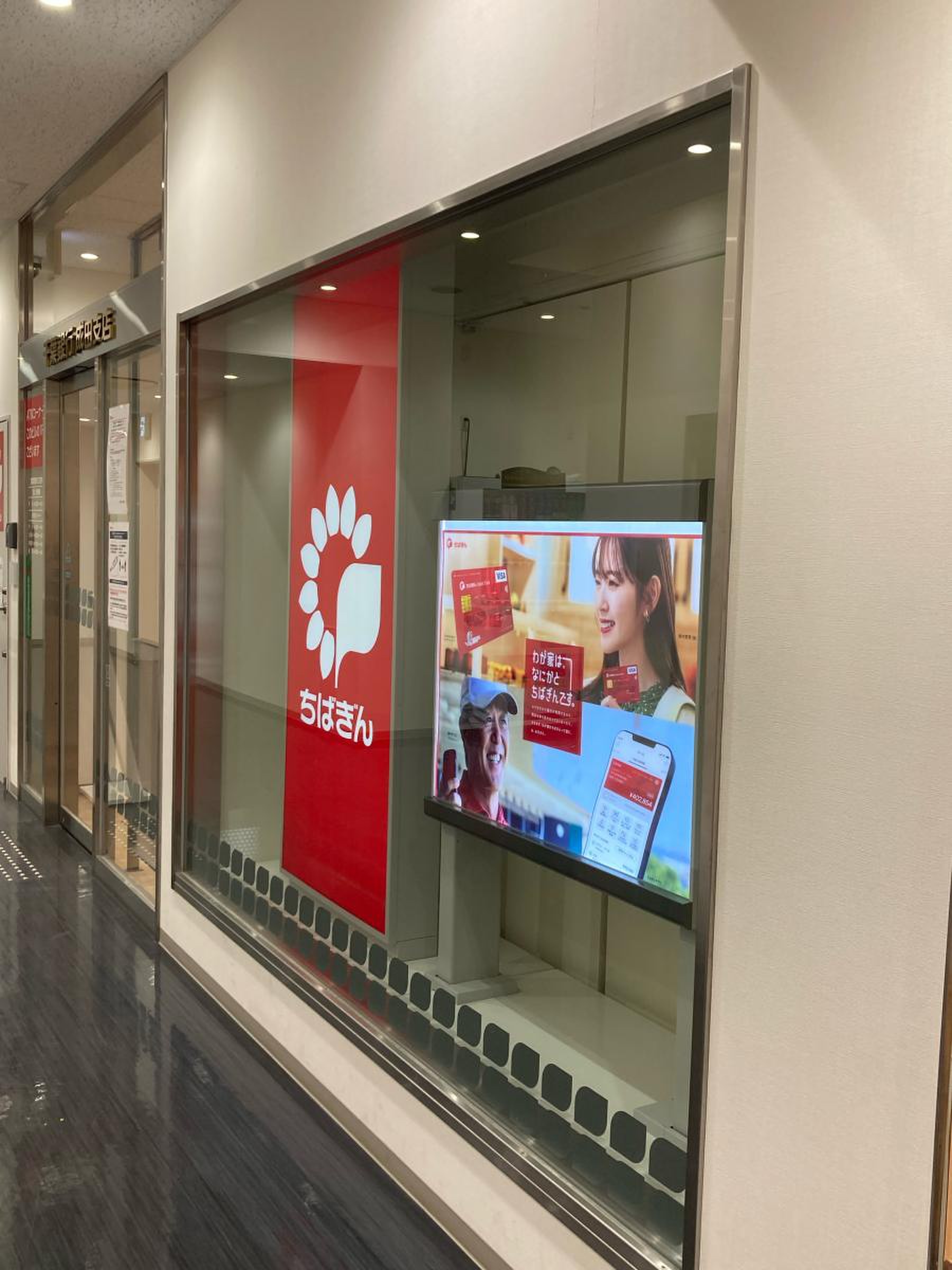 千葉 銀行 成田 支店(02)