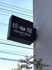 麺屋ｂａｓｅＴＯＲＩＴＯＮ