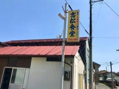 高松食堂