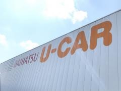 福岡ダイハツ販売Ｕ－ＣＡＲ福岡志免