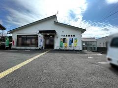 下田島郵便局