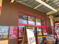 ＭＥＧＡドン・キホーテ　ＵＮＹ気噴店