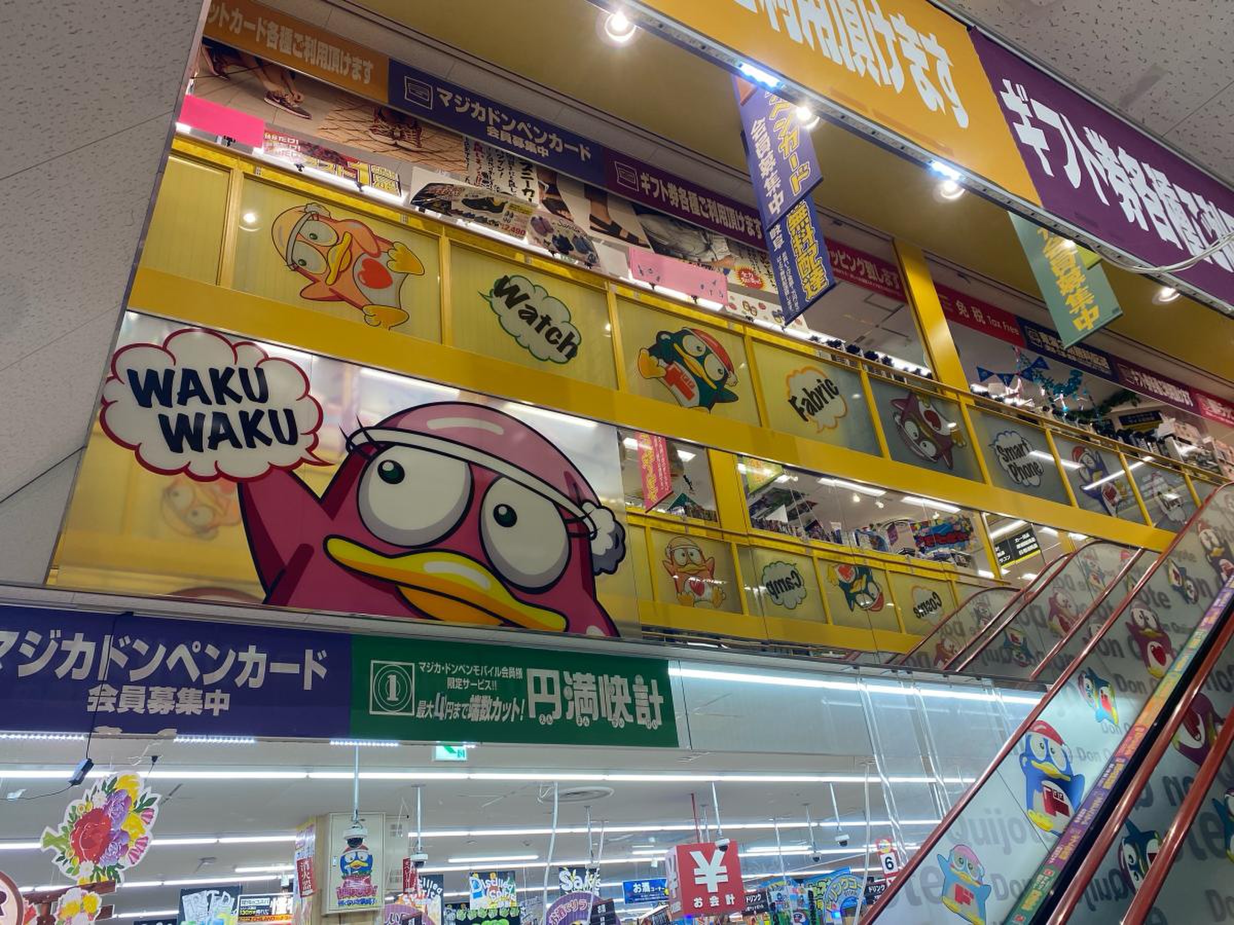 mega ドン キホーテ uny 気噴 店