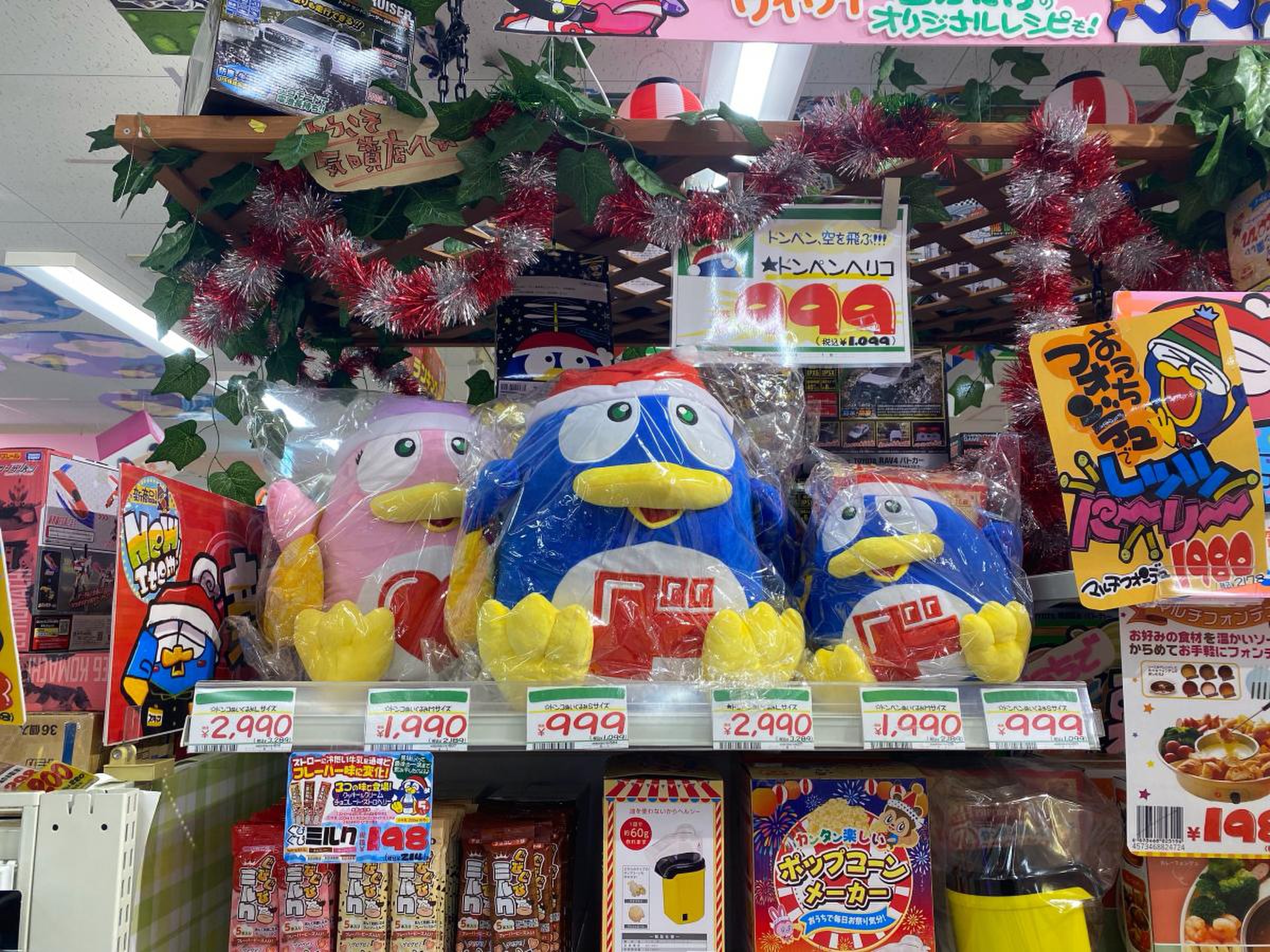 mega ドン キホーテ uny 気噴 店