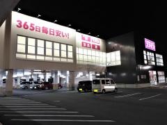 ドラッグストアコスモス　江口店