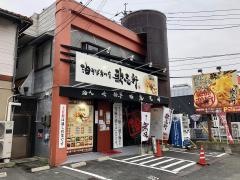 歌志軒　山口湯田温泉店