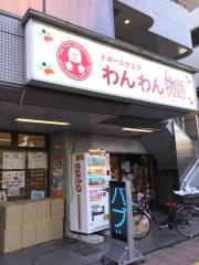 ドギースクエアわんわん物語