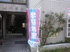 学研　千僧教室
