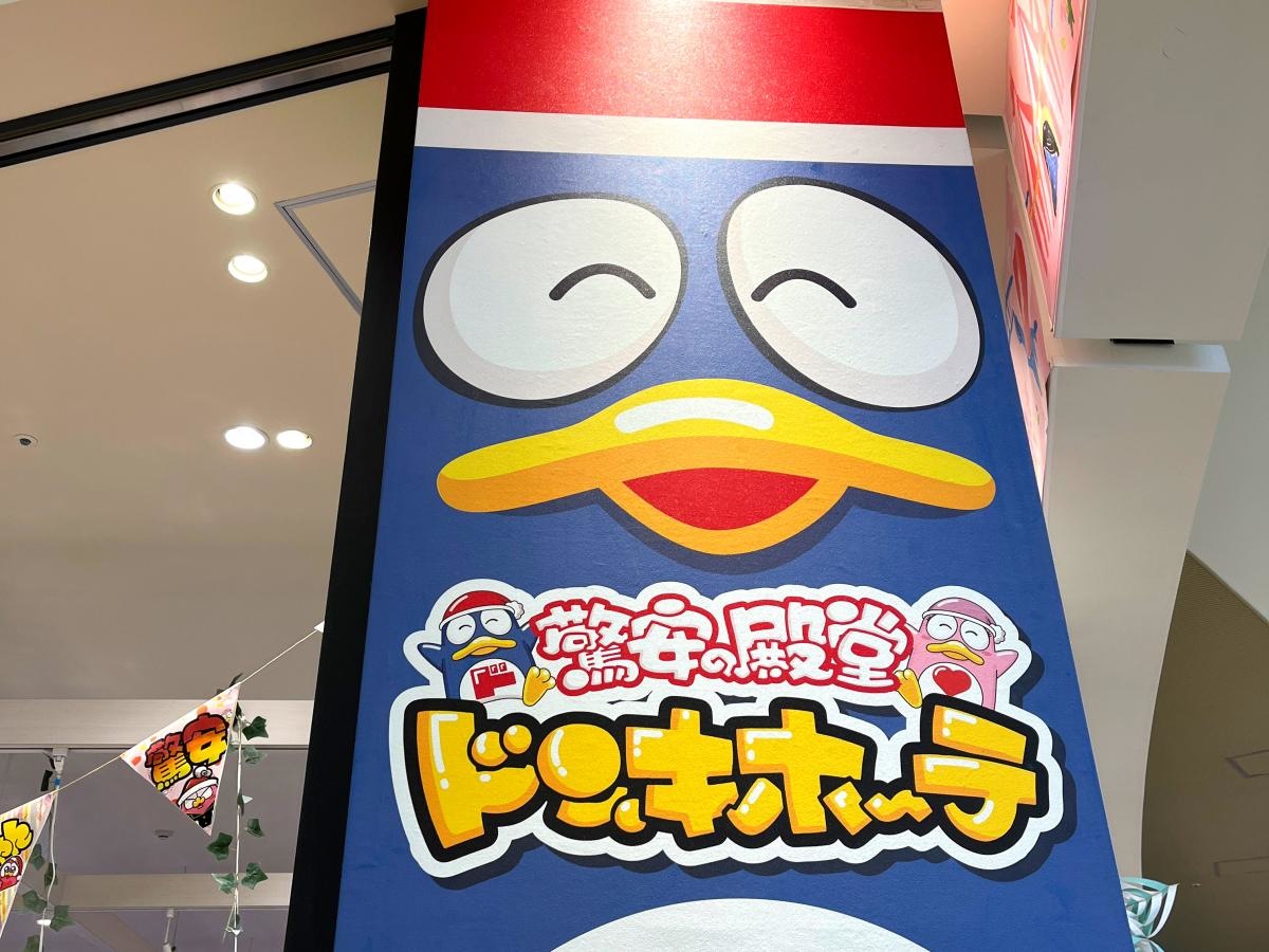 ドン・キホーテ