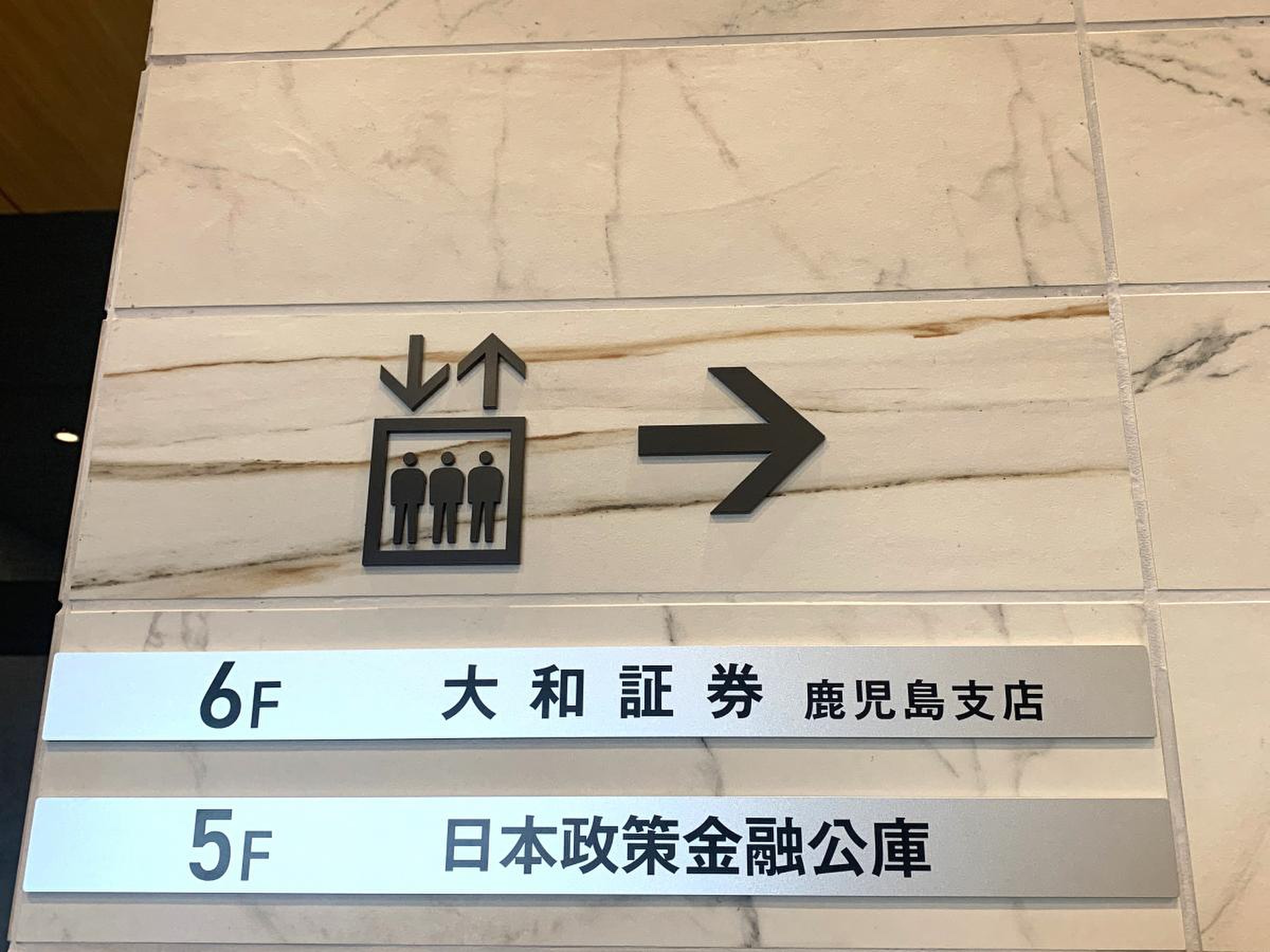 大和証券株式会社 鹿児島支店／ホームメイト